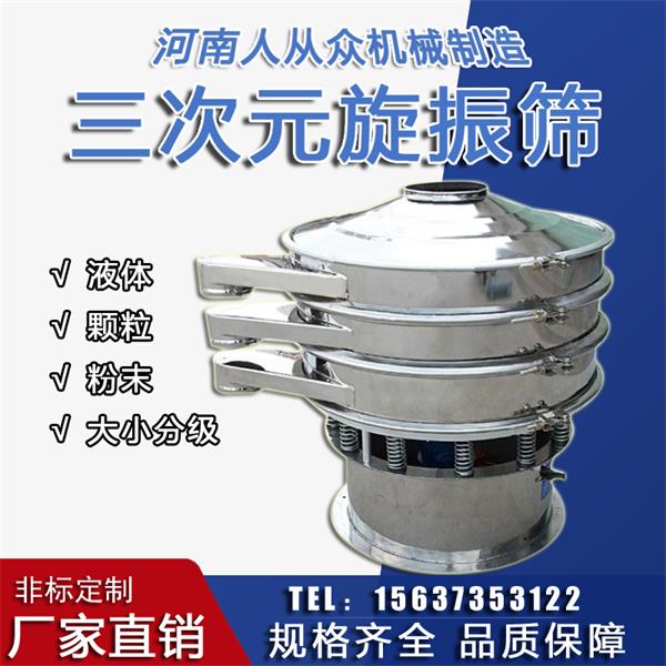 市面上鈦粉超聲波振動篩價格多少錢？